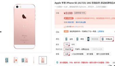 苹果爆料价格最新消息,价格调整信息大揭秘! 第1张 苹果爆料价格最新消息,价格调整信息大揭秘! 第1张