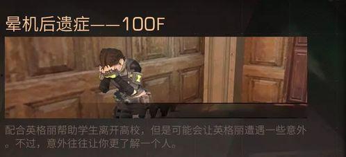 明日之后最新爆料高校,高校风云再起,揭秘全新校园冒险篇章 第2张 明日之后最新爆料高校,高校风云再起,揭秘全新校园冒险篇章 第2张