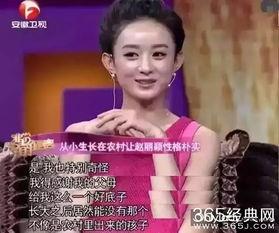 赵丽颖吃瓜娱乐,揭秘明星幕后生活点滴 第2张 赵丽颖吃瓜娱乐,揭秘明星幕后生活点滴 第2张