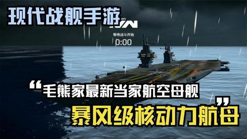 现代战舰最新爆料视频网,最新爆料视频深度解析