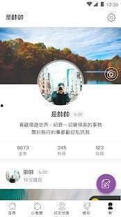 爆料公社安卓下载最新版,功能升级，体验再升级！  第3张