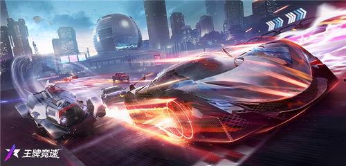 王牌竞速最新赛车爆料视频,最新赛车爆料视频深度解析  第1张