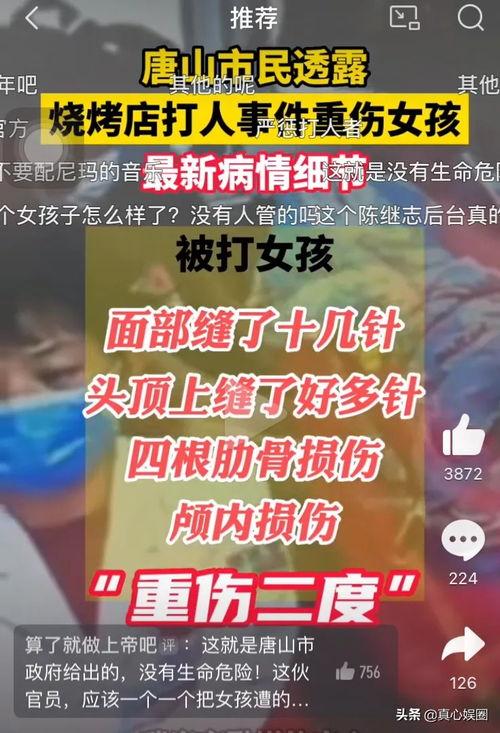 唐山热门爆料新闻事件最新,工厂爆炸事故引发社会关注  第1张