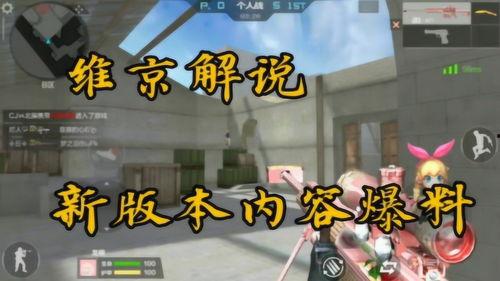 cfm更新最新爆料,揭秘游戏新动向与神秘更新内容  第3张